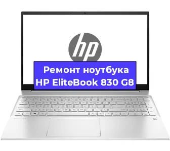 Замена разъема питания на ноутбуке HP EliteBook 830 G8 в Самаре